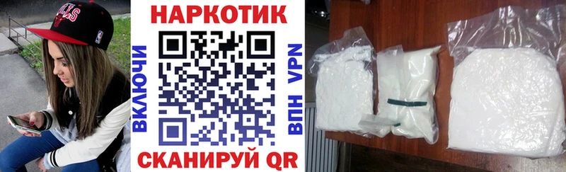 Купить наркотик Нерчинск COCAIN Конопля МЕФ СОЛЬ Гашиш