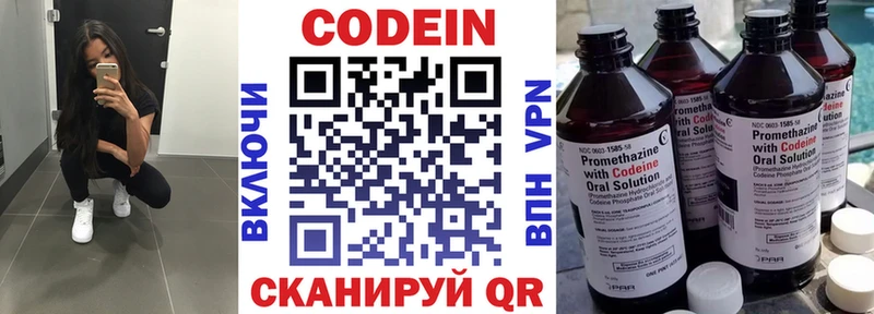 Кодеиновый сироп Lean Purple Drank Нерчинск