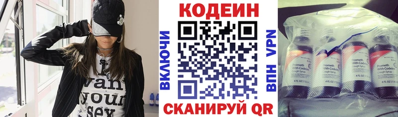 купить наркоту  Нерчинск  Codein напиток Lean (лин) 