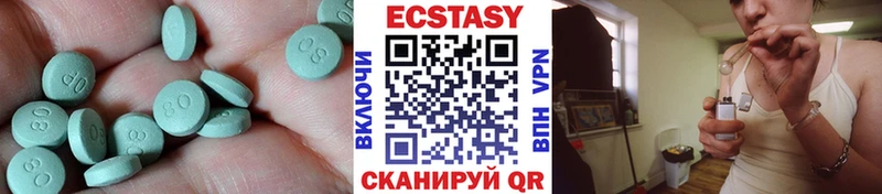 ЭКСТАЗИ 250 мг Нерчинск