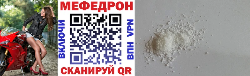 МЕФ мяу мяу  Нерчинск 