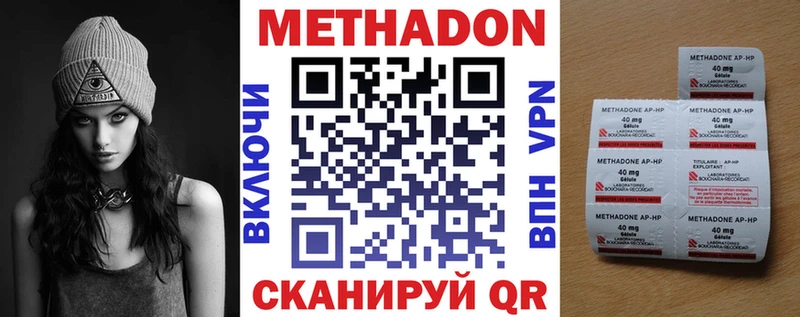 Метадон VHQ  Нерчинск 